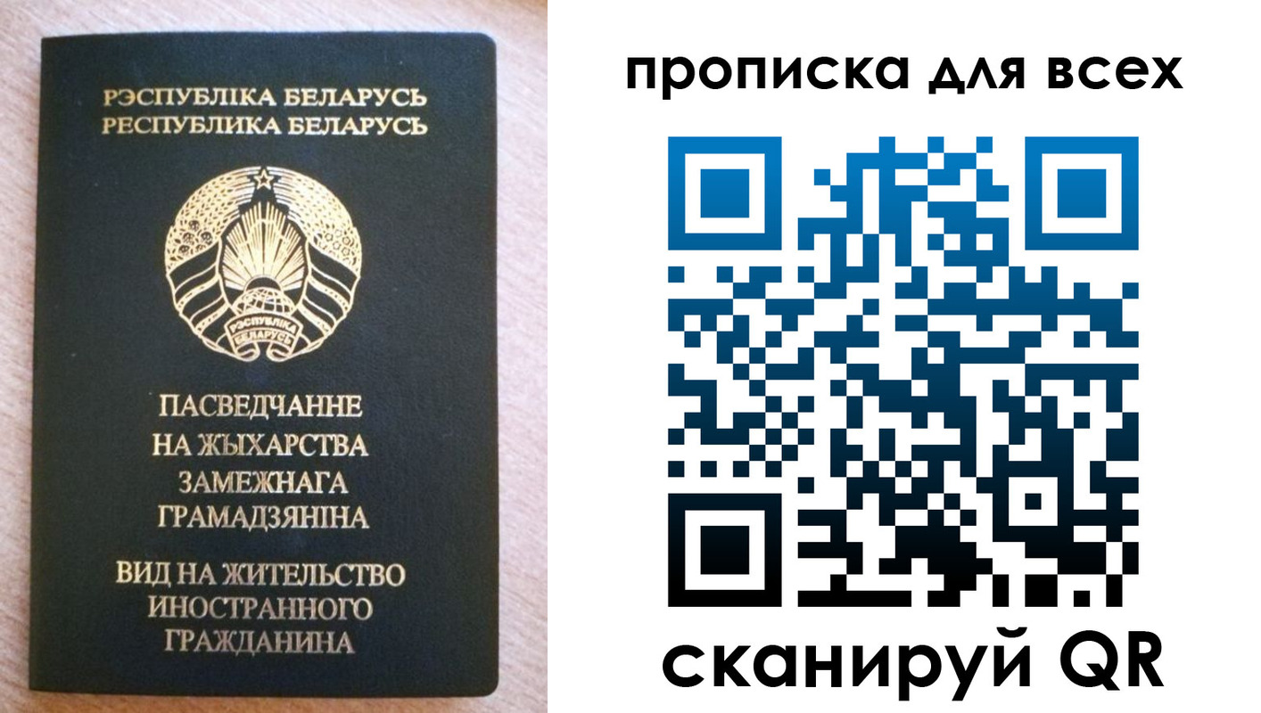 прописка регистрация в Выборге