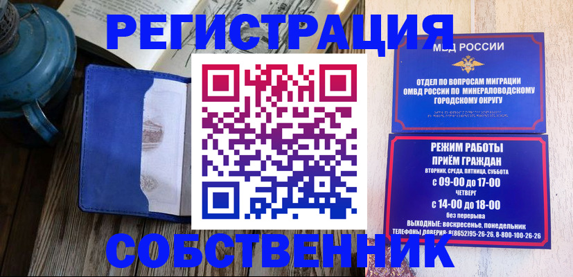 миграционный учет в Выборге