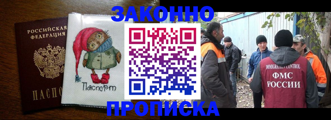 прописка от собственника в Выборге