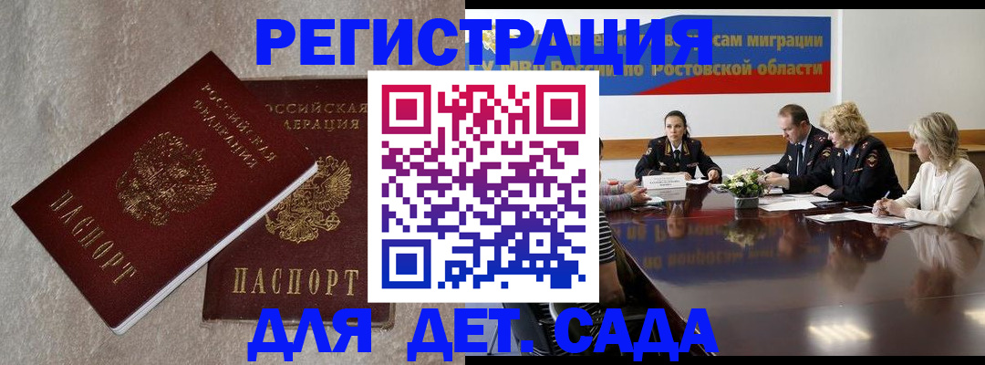 прописка 2025 в Выборге